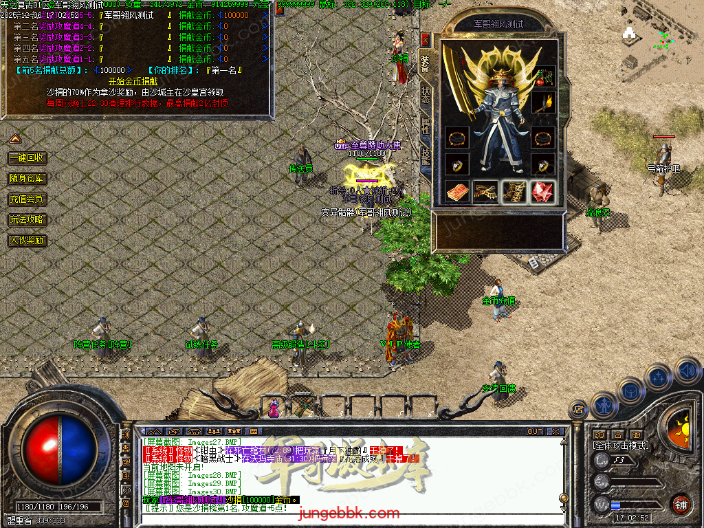 图片[30]-精修1.70天之复古微复古金币三职业服务端-智能假人-阵营任务-系统代练-自动回收_翎风引擎