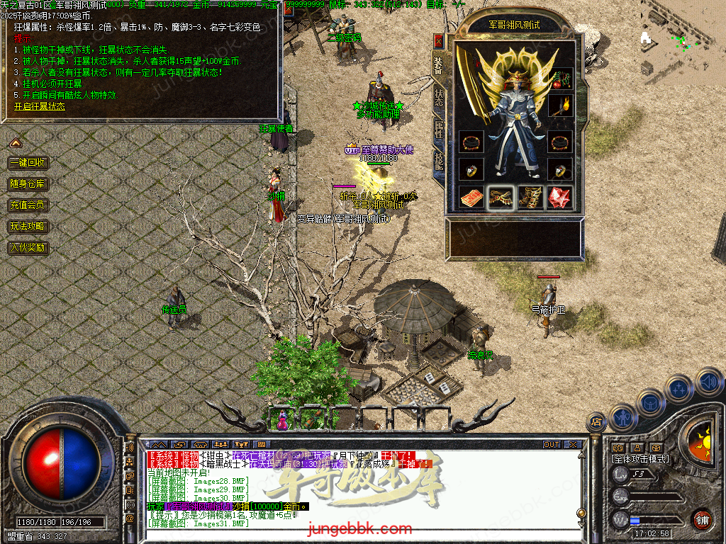 图片[31]-精修1.70天之复古微复古金币三职业服务端-智能假人-阵营任务-系统代练-自动回收_翎风引擎