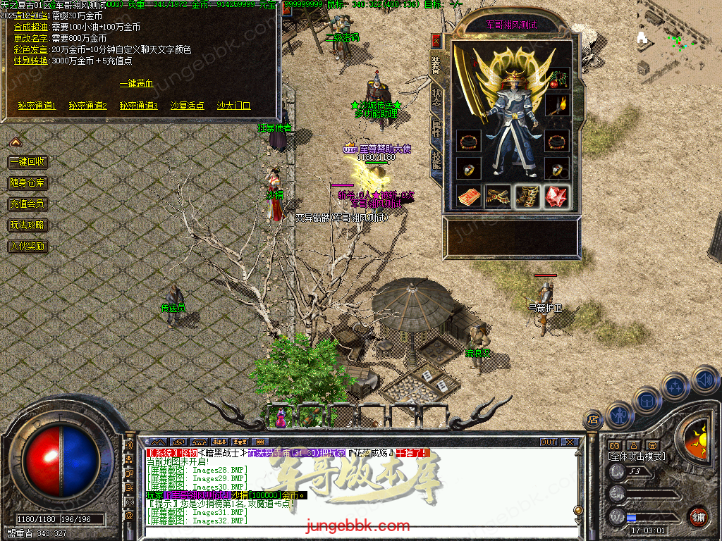 图片[32]-精修1.70天之复古微复古金币三职业服务端-智能假人-阵营任务-系统代练-自动回收_翎风引擎