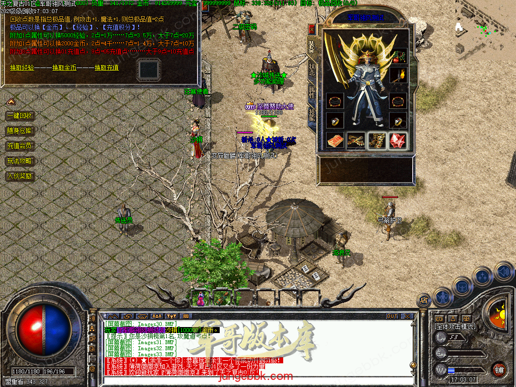 图片[33]-精修1.70天之复古微复古金币三职业服务端-智能假人-阵营任务-系统代练-自动回收_翎风引擎