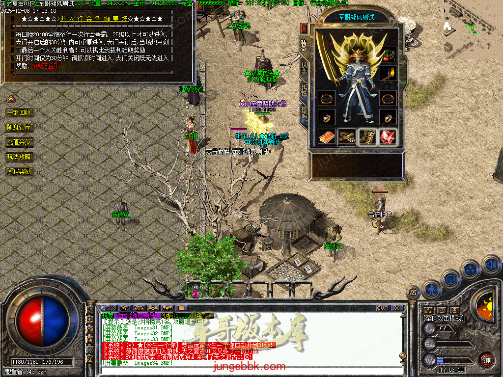 图片[34]-精修1.70天之复古微复古金币三职业服务端-智能假人-阵营任务-系统代练-自动回收_翎风引擎