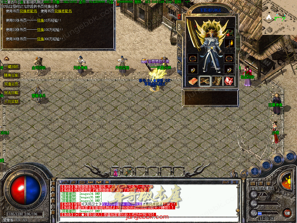 图片[37]-精修1.70天之复古微复古金币三职业服务端-智能假人-阵营任务-系统代练-自动回收_翎风引擎