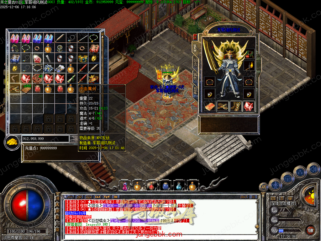 图片[72]-精修1.70天之复古微复古金币三职业服务端-智能假人-阵营任务-系统代练-自动回收_翎风引擎