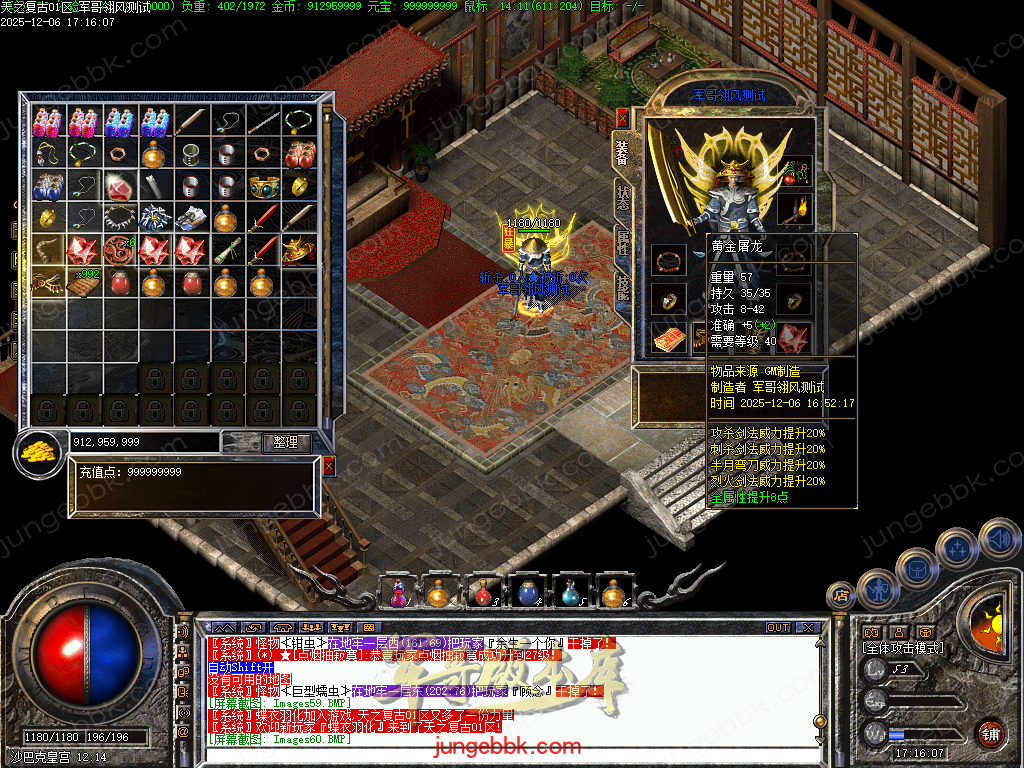 图片[58]-精修1.70天之复古微复古金币三职业服务端-智能假人-阵营任务-系统代练-自动回收_翎风引擎