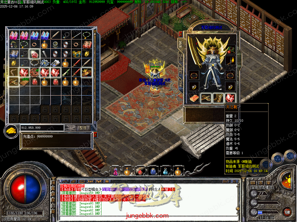 图片[64]-精修1.70天之复古微复古金币三职业服务端-智能假人-阵营任务-系统代练-自动回收_翎风引擎