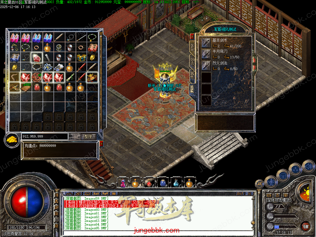 图片[60]-精修1.70天之复古微复古金币三职业服务端-智能假人-阵营任务-系统代练-自动回收_翎风引擎