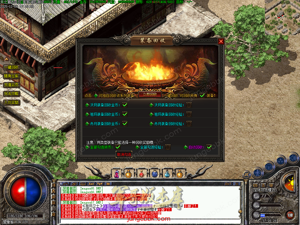 图片[61]-精修1.70天之复古微复古金币三职业服务端-智能假人-阵营任务-系统代练-自动回收_翎风引擎