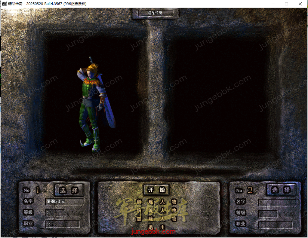 图片[3]-1.70至尊归来复古小极品三职业传奇服务端-带假人-自动回收-自动拾取_996PC引擎