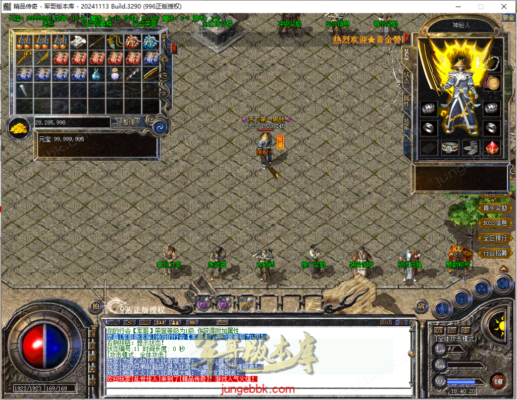 图片[23]-1.70至尊归来复古小极品三职业传奇服务端-带假人-自动回收-自动拾取_996PC引擎