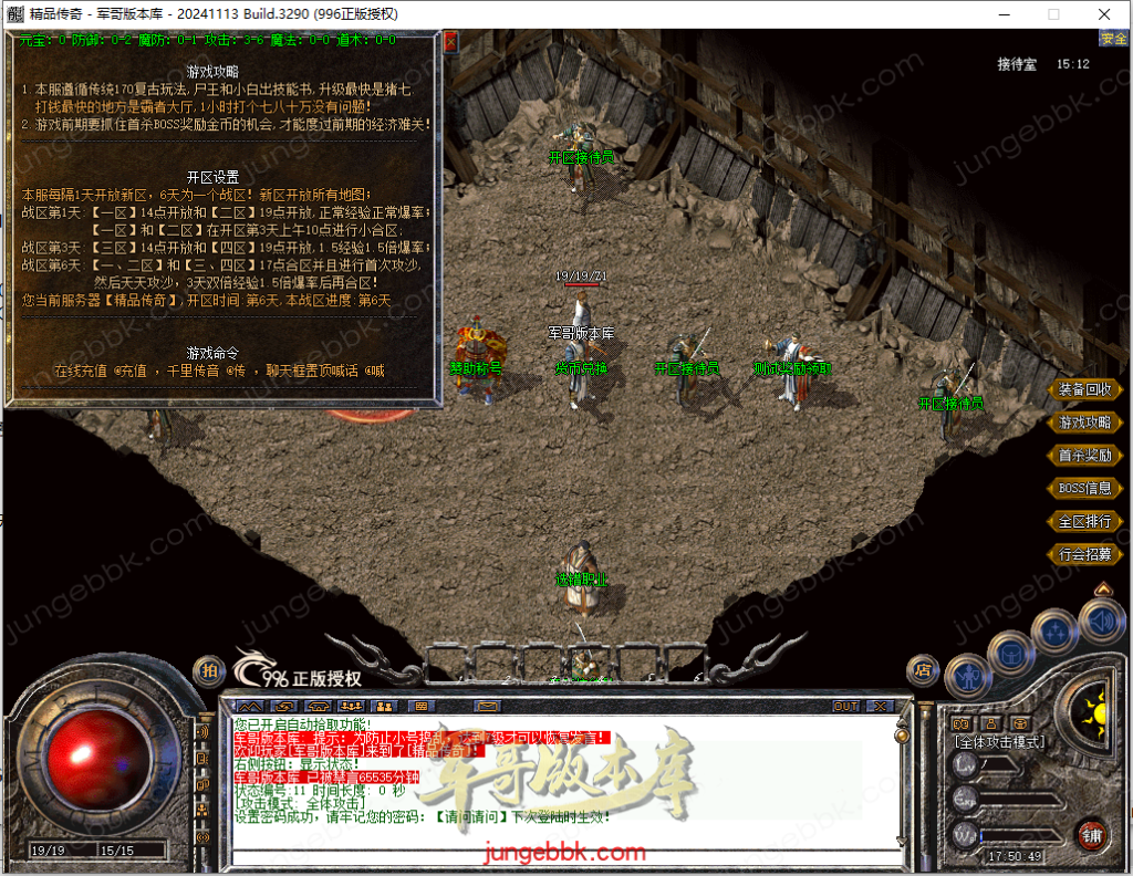 图片[4]-1.70至尊归来复古小极品三职业传奇服务端-带假人-自动回收-自动拾取_996PC引擎