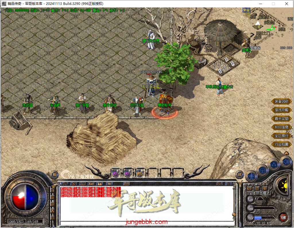 图片[16]-1.70至尊归来复古小极品三职业传奇服务端-带假人-自动回收-自动拾取_996PC引擎