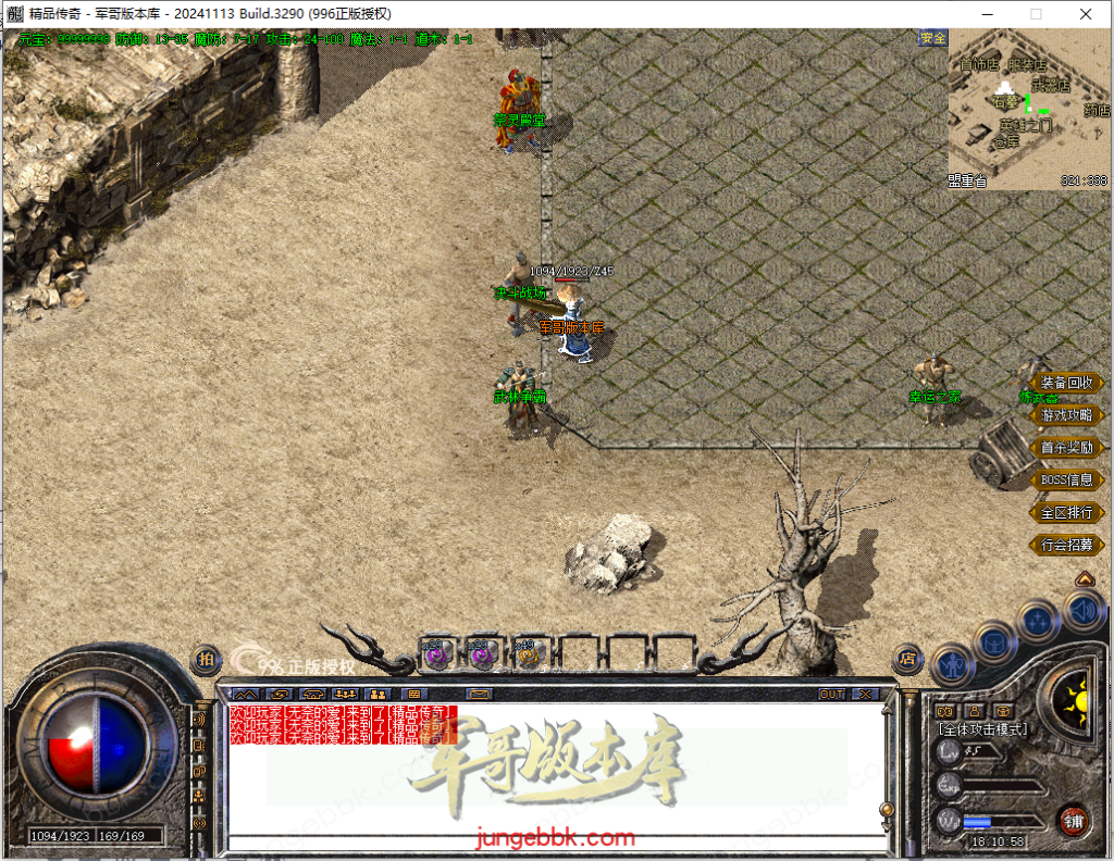 图片[27]-1.70至尊归来复古小极品三职业传奇服务端-带假人-自动回收-自动拾取_996PC引擎