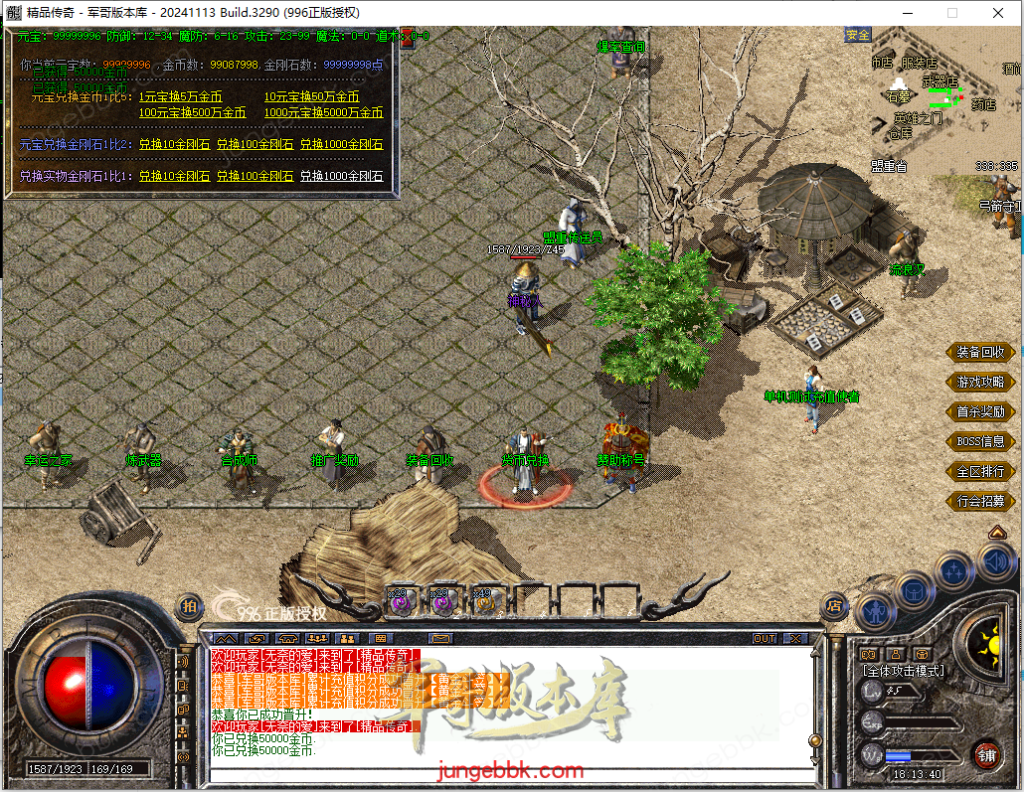 图片[24]-1.70至尊归来复古小极品三职业传奇服务端-带假人-自动回收-自动拾取_996PC引擎