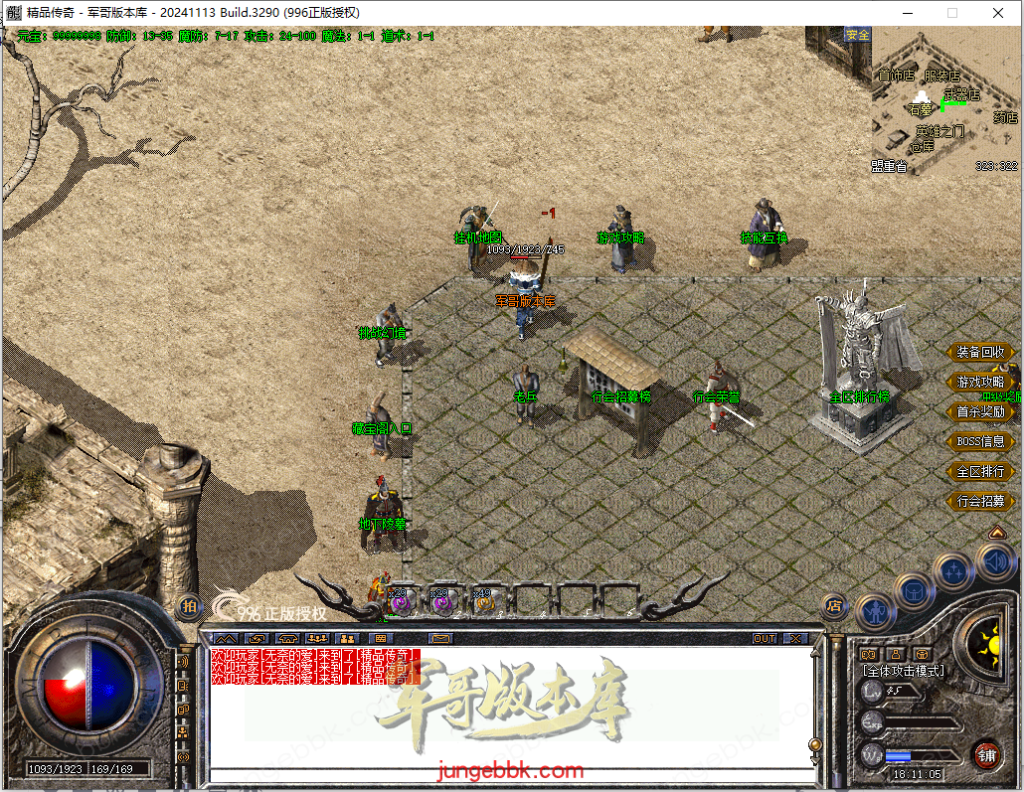 图片[5]-1.70至尊归来复古小极品三职业传奇服务端-带假人-自动回收-自动拾取_996PC引擎