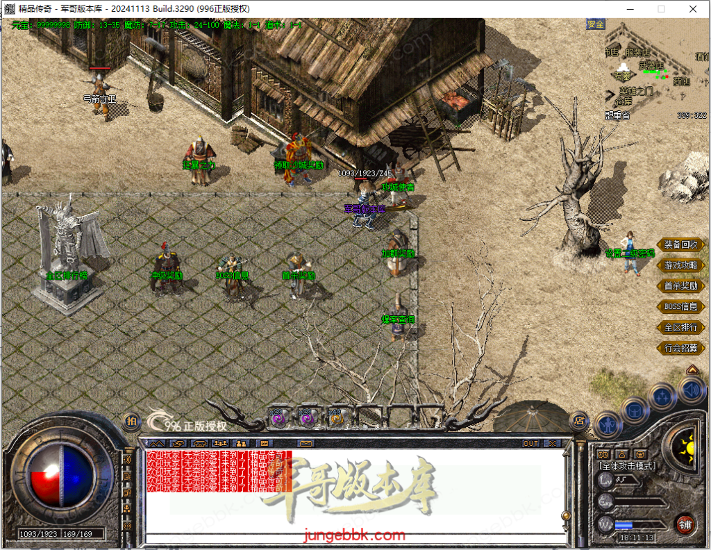 图片[6]-1.70至尊归来复古小极品三职业传奇服务端-带假人-自动回收-自动拾取_996PC引擎