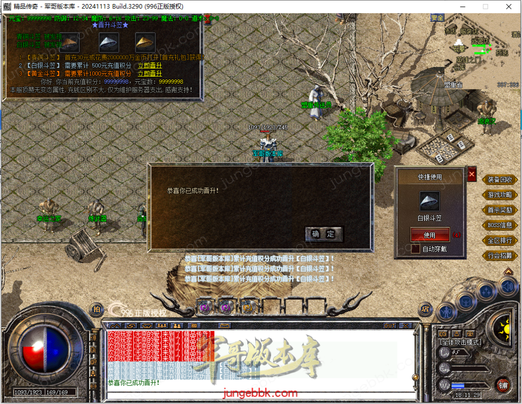 图片[7]-1.70至尊归来复古小极品三职业传奇服务端-带假人-自动回收-自动拾取_996PC引擎