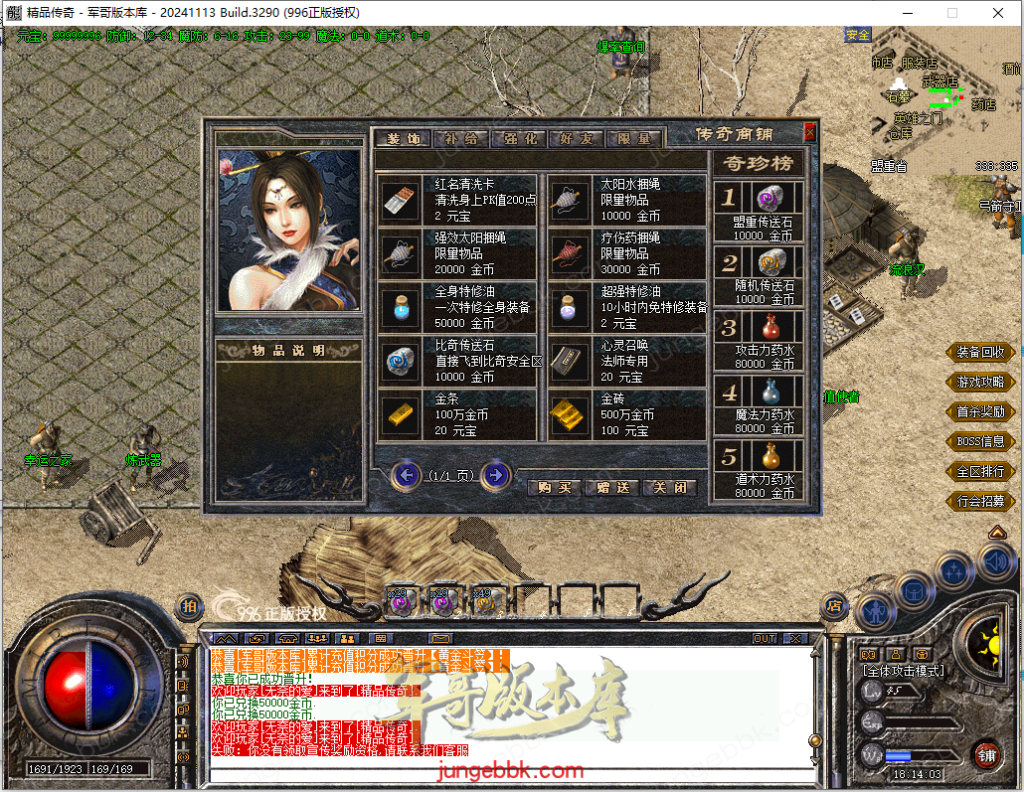 图片[28]-1.70至尊归来复古小极品三职业传奇服务端-带假人-自动回收-自动拾取_996PC引擎