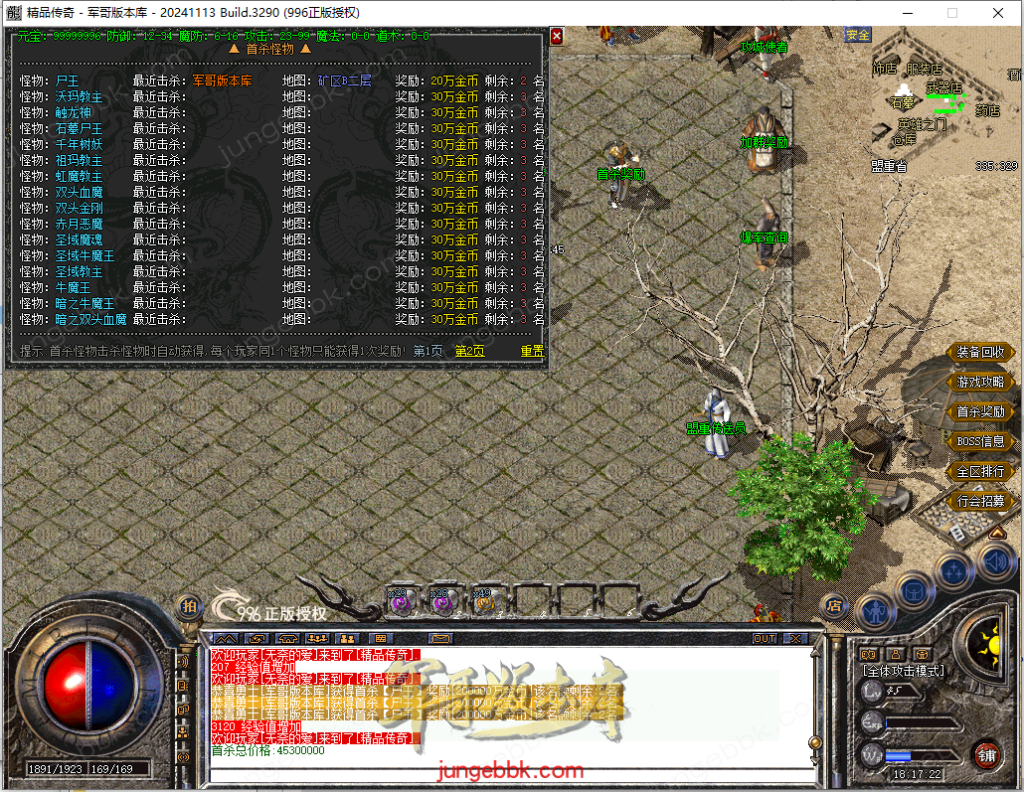 图片[17]-1.70至尊归来复古小极品三职业传奇服务端-带假人-自动回收-自动拾取_996PC引擎