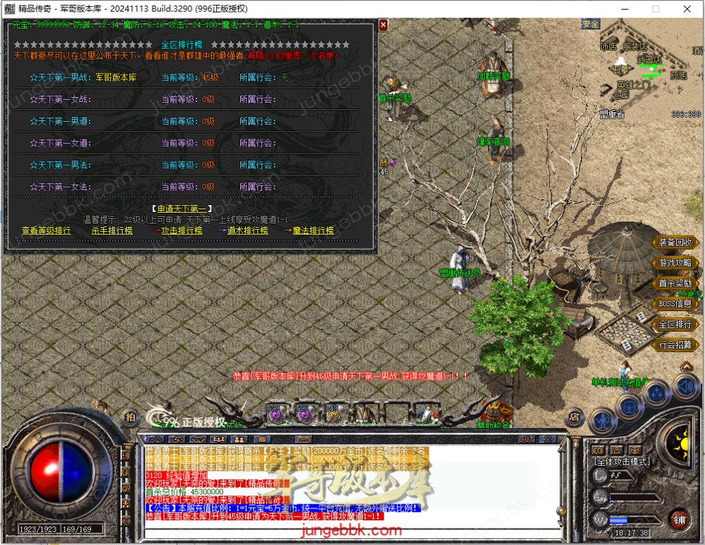 图片[18]-1.70至尊归来复古小极品三职业传奇服务端-带假人-自动回收-自动拾取_996PC引擎