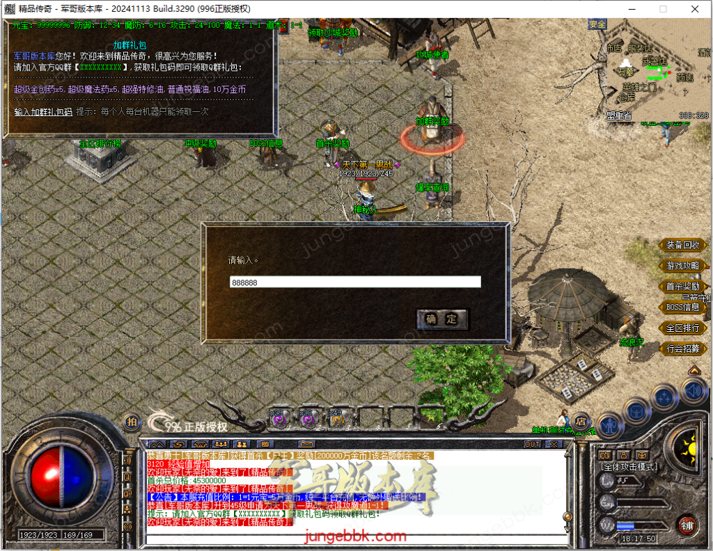 图片[30]-1.70至尊归来复古小极品三职业传奇服务端-带假人-自动回收-自动拾取_996PC引擎