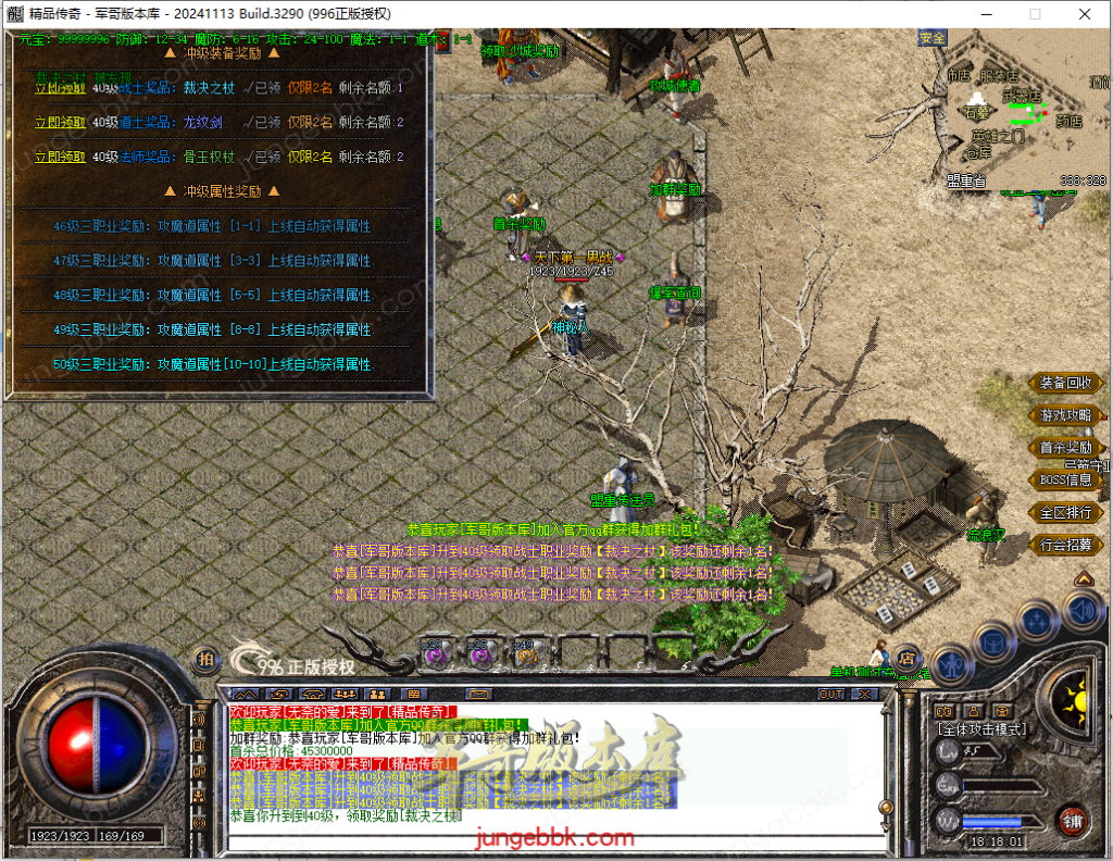 图片[19]-1.70至尊归来复古小极品三职业传奇服务端-带假人-自动回收-自动拾取_996PC引擎