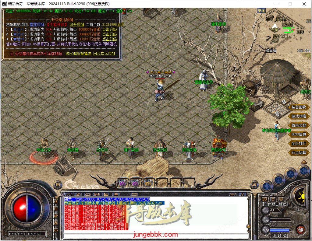 图片[31]-1.70至尊归来复古小极品三职业传奇服务端-带假人-自动回收-自动拾取_996PC引擎