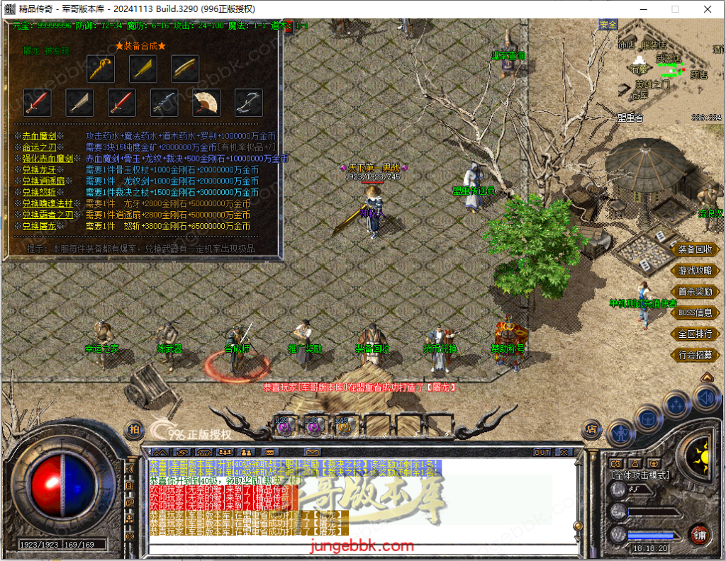 图片[8]-1.70至尊归来复古小极品三职业传奇服务端-带假人-自动回收-自动拾取_996PC引擎