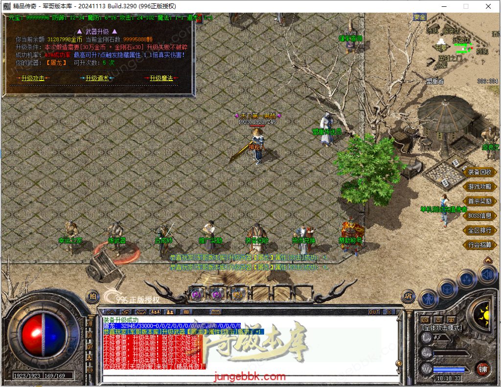 图片[9]-1.70至尊归来复古小极品三职业传奇服务端-带假人-自动回收-自动拾取_996PC引擎