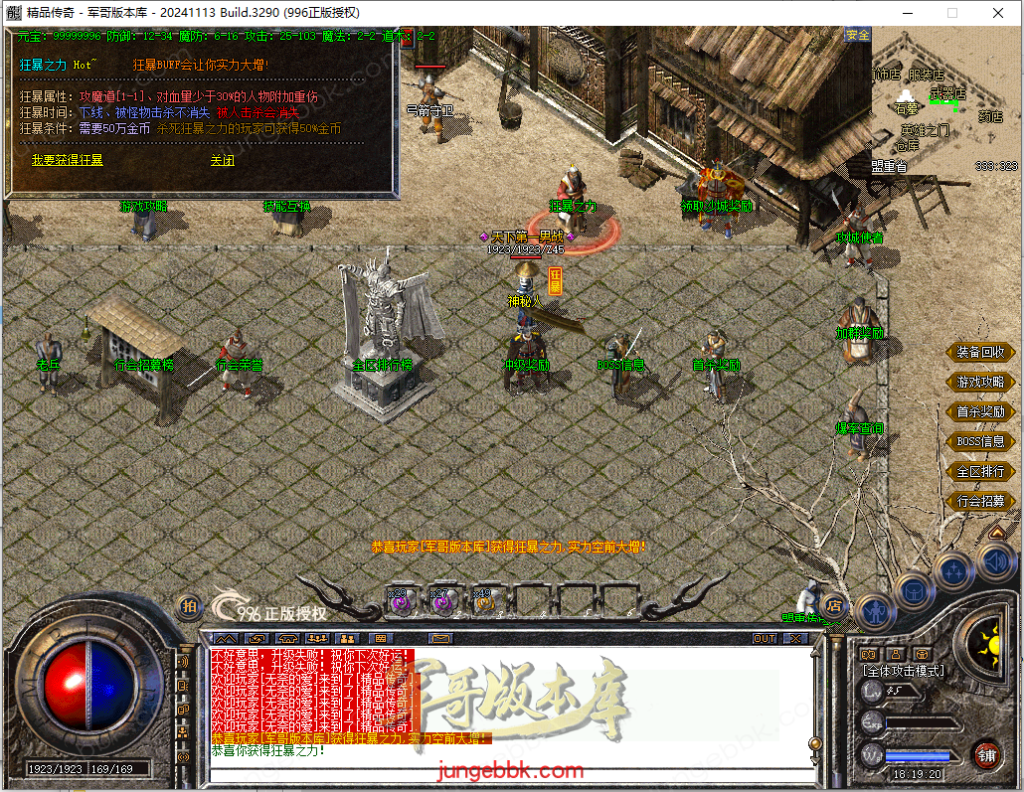 图片[32]-1.70至尊归来复古小极品三职业传奇服务端-带假人-自动回收-自动拾取_996PC引擎