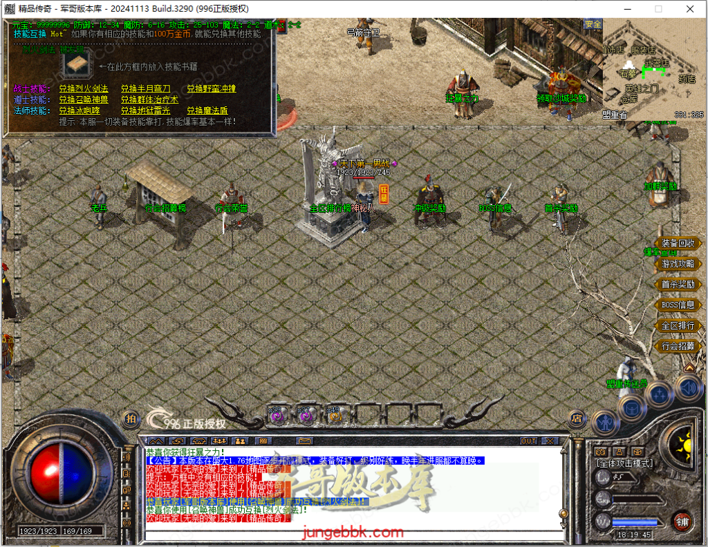 图片[33]-1.70至尊归来复古小极品三职业传奇服务端-带假人-自动回收-自动拾取_996PC引擎