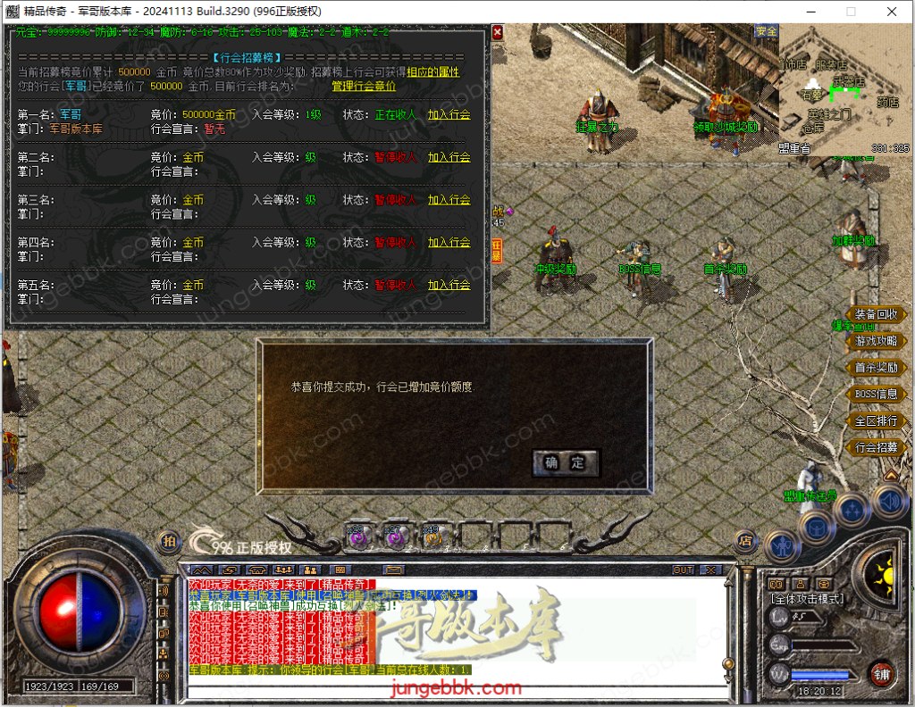 图片[25]-1.70至尊归来复古小极品三职业传奇服务端-带假人-自动回收-自动拾取_996PC引擎