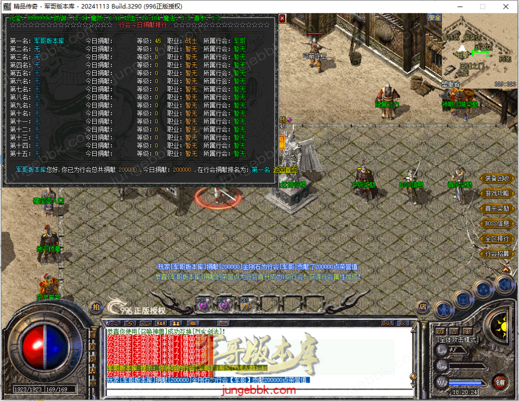 图片[34]-1.70至尊归来复古小极品三职业传奇服务端-带假人-自动回收-自动拾取_996PC引擎