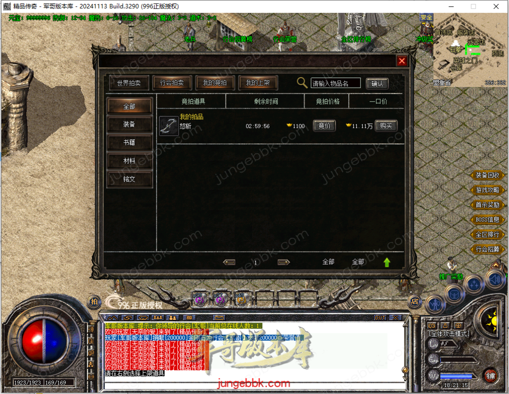 图片[26]-1.70至尊归来复古小极品三职业传奇服务端-带假人-自动回收-自动拾取_996PC引擎