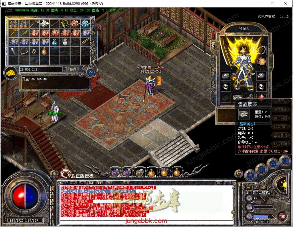 图片[20]-1.70至尊归来复古小极品三职业传奇服务端-带假人-自动回收-自动拾取_996PC引擎