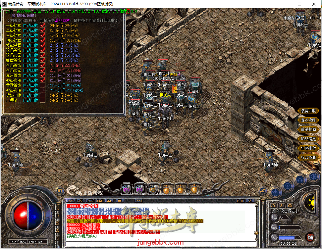 图片[10]-1.70至尊归来复古小极品三职业传奇服务端-带假人-自动回收-自动拾取_996PC引擎