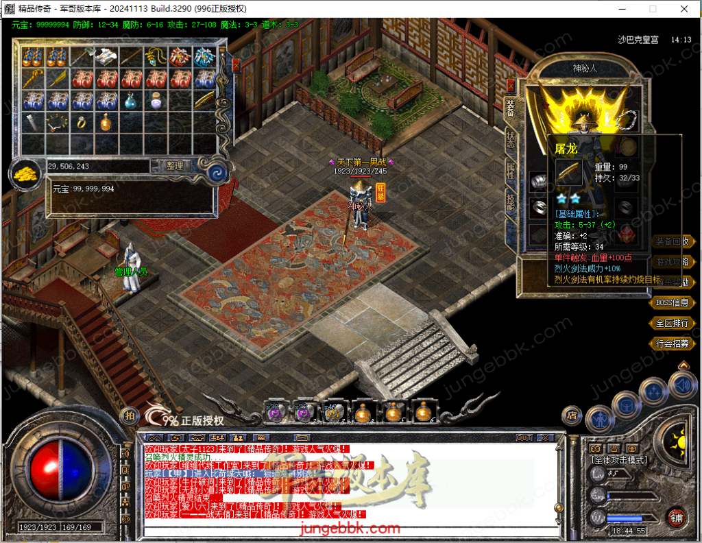 图片[11]-1.70至尊归来复古小极品三职业传奇服务端-带假人-自动回收-自动拾取_996PC引擎