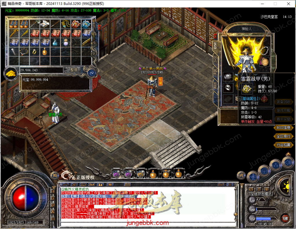 图片[12]-1.70至尊归来复古小极品三职业传奇服务端-带假人-自动回收-自动拾取_996PC引擎