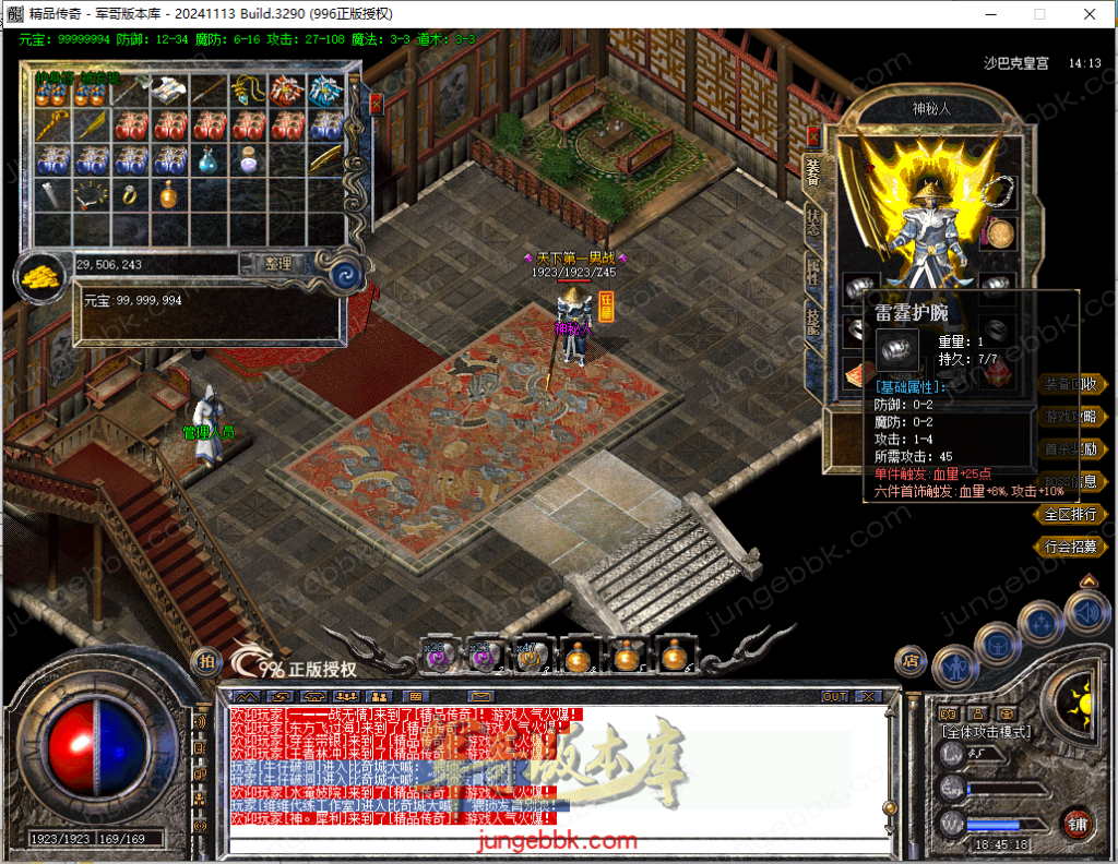 图片[35]-1.70至尊归来复古小极品三职业传奇服务端-带假人-自动回收-自动拾取_996PC引擎