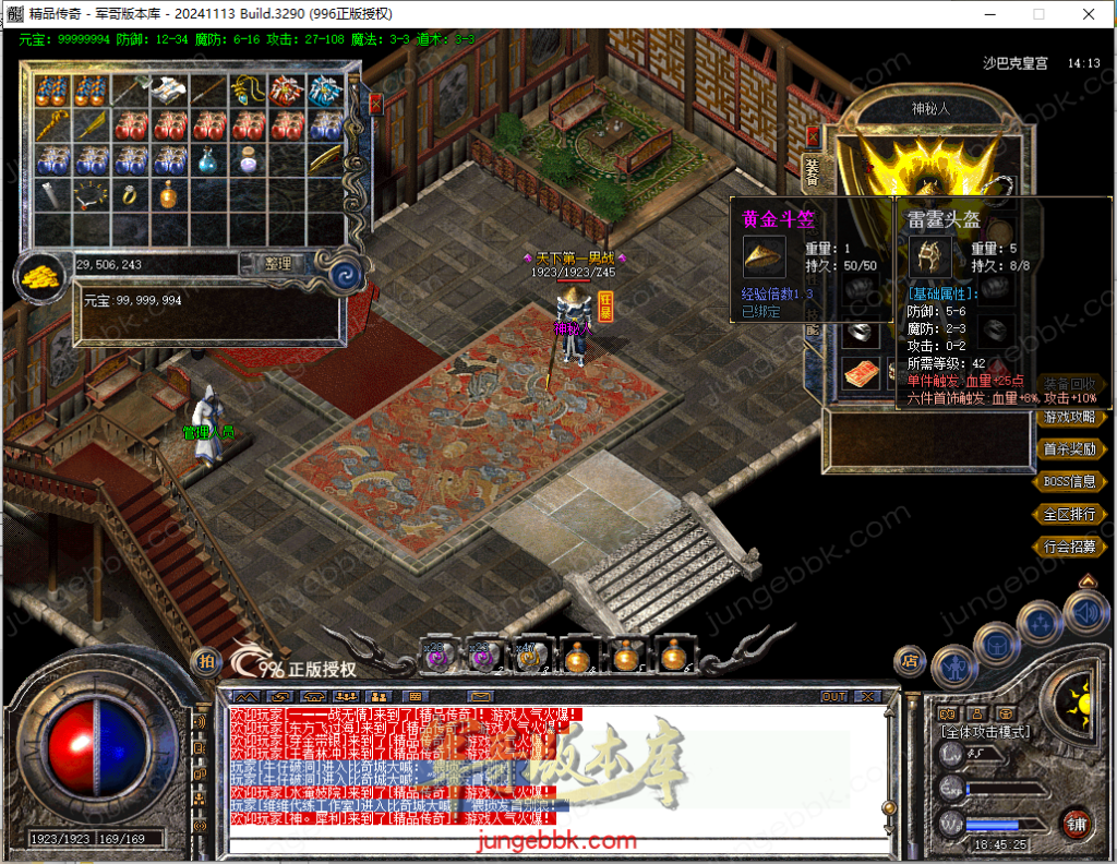 图片[36]-1.70至尊归来复古小极品三职业传奇服务端-带假人-自动回收-自动拾取_996PC引擎