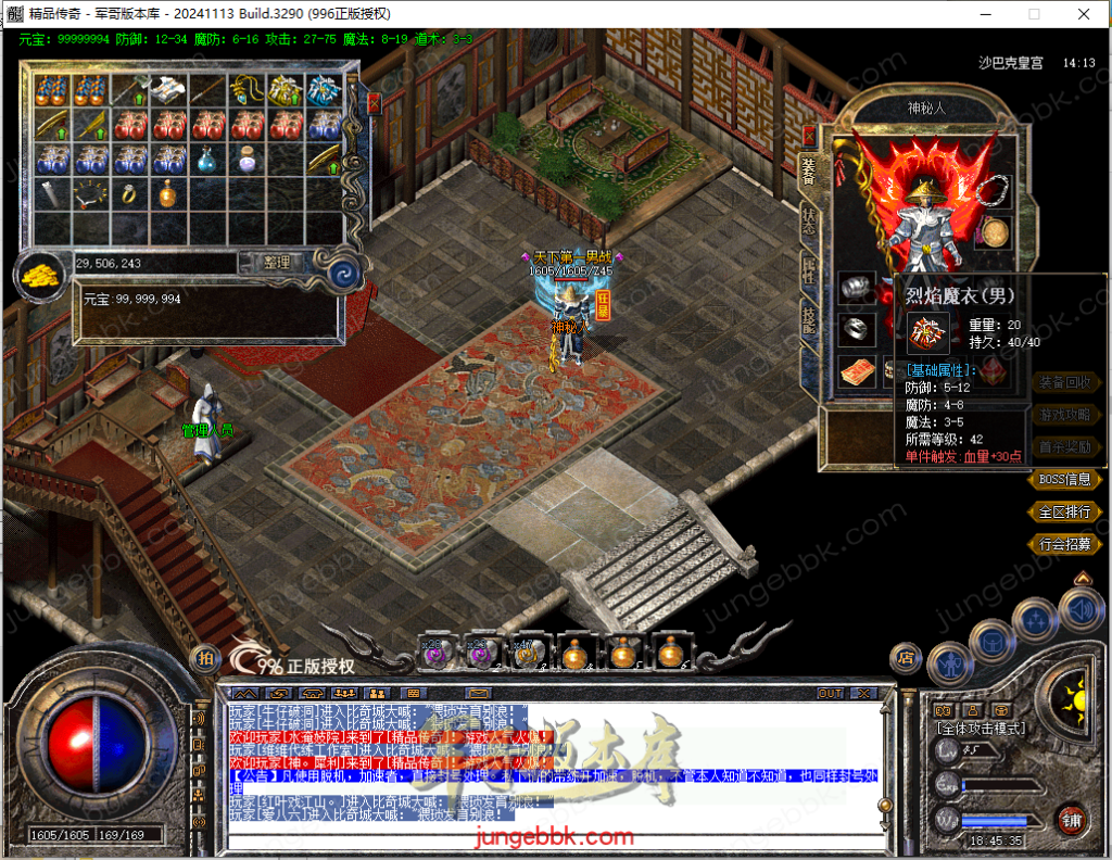 图片[22]-1.70至尊归来复古小极品三职业传奇服务端-带假人-自动回收-自动拾取_996PC引擎