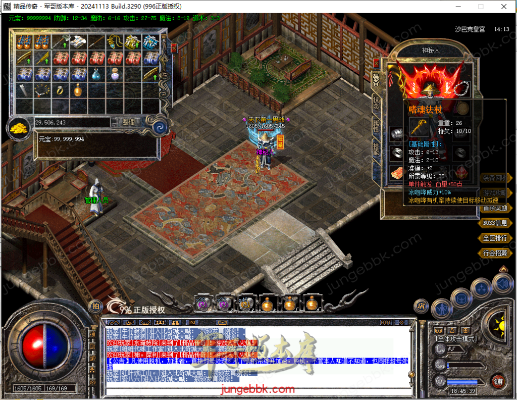 图片[14]-1.70至尊归来复古小极品三职业传奇服务端-带假人-自动回收-自动拾取_996PC引擎