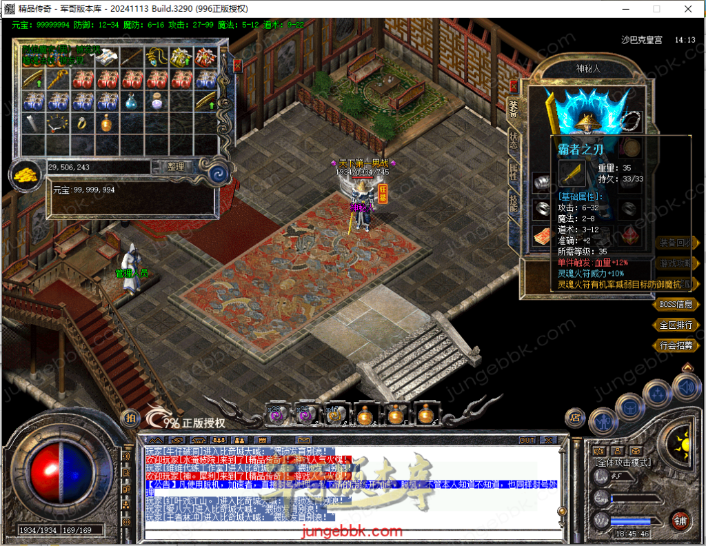 图片[15]-1.70至尊归来复古小极品三职业传奇服务端-带假人-自动回收-自动拾取_996PC引擎