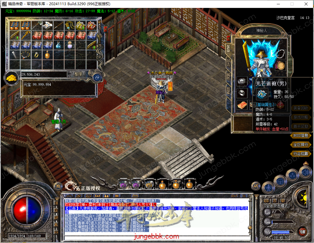 图片[13]-1.70至尊归来复古小极品三职业传奇服务端-带假人-自动回收-自动拾取_996PC引擎