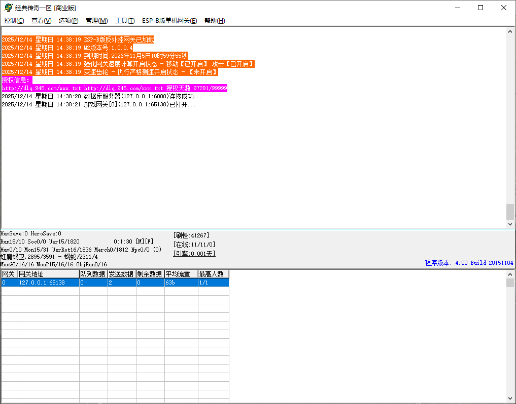 图片[2]-1.76经典传奇完美纯净仿盛大官方三职业传奇客户端-带假人-六大重装-桃园之门_GOM引擎