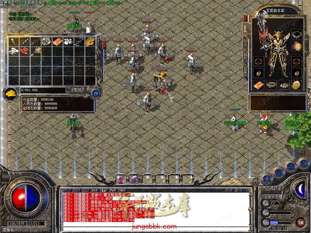 图片[7]-1.76经典传奇完美纯净仿盛大官方三职业传奇客户端-带假人-六大重装-桃园之门_GOM引擎