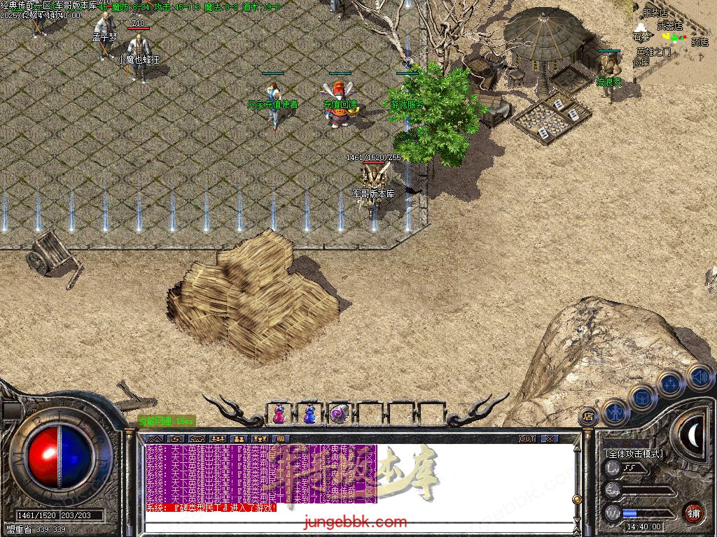 图片[8]-1.76经典传奇完美纯净仿盛大官方三职业传奇客户端-带假人-六大重装-桃园之门_GOM引擎