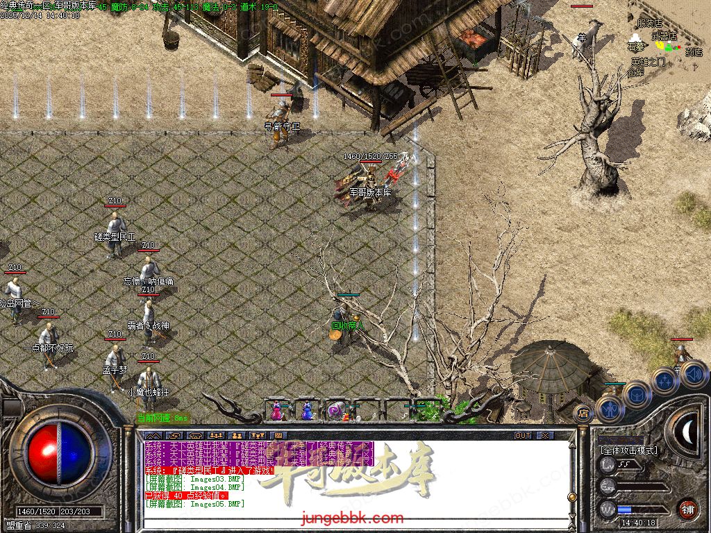 图片[10]-1.76经典传奇完美纯净仿盛大官方三职业传奇客户端-带假人-六大重装-桃园之门_GOM引擎