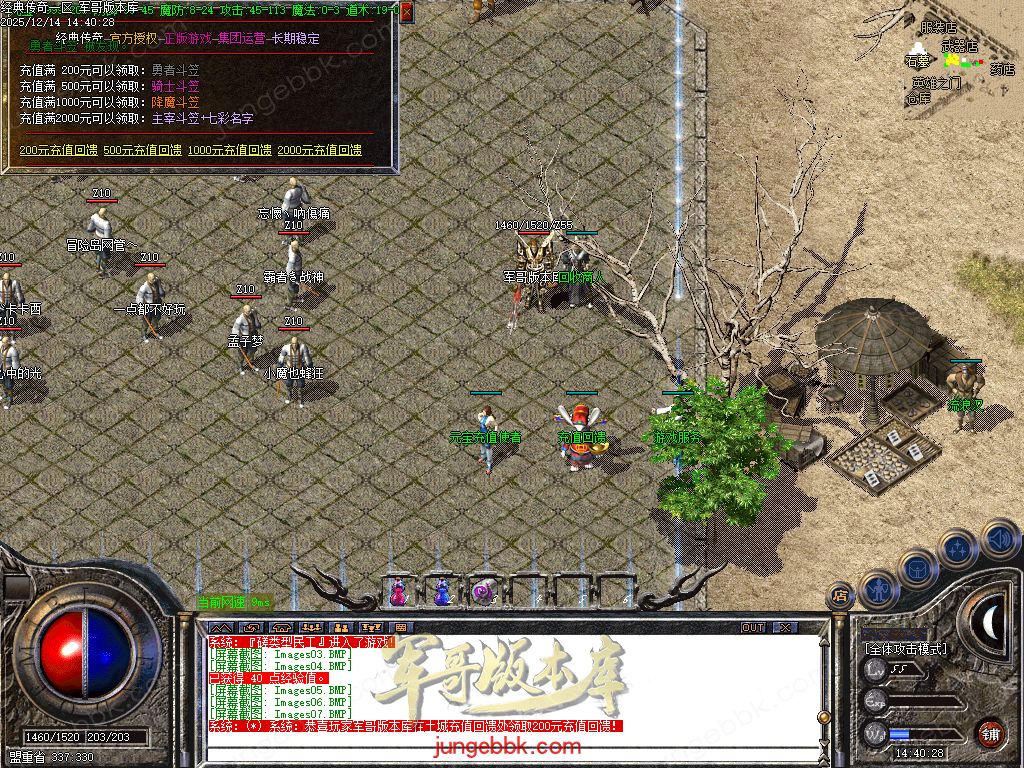 图片[14]-1.76经典传奇完美纯净仿盛大官方三职业传奇客户端-带假人-六大重装-桃园之门_GOM引擎