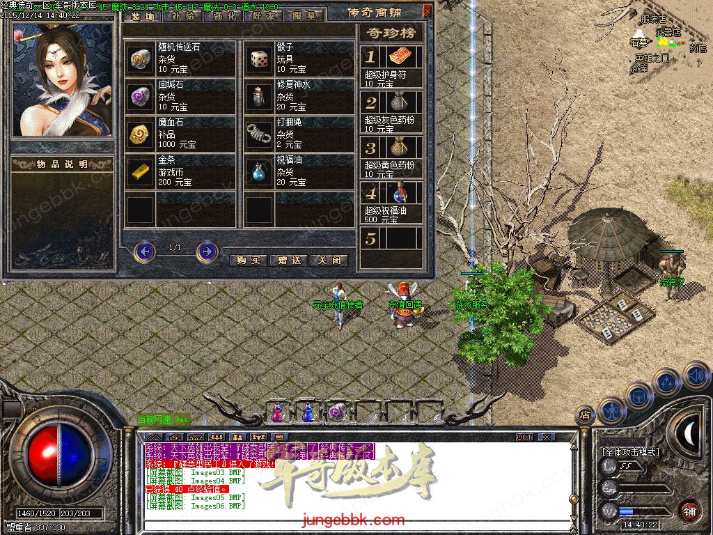 图片[9]-1.76经典传奇完美纯净仿盛大官方三职业传奇客户端-带假人-六大重装-桃园之门_GOM引擎