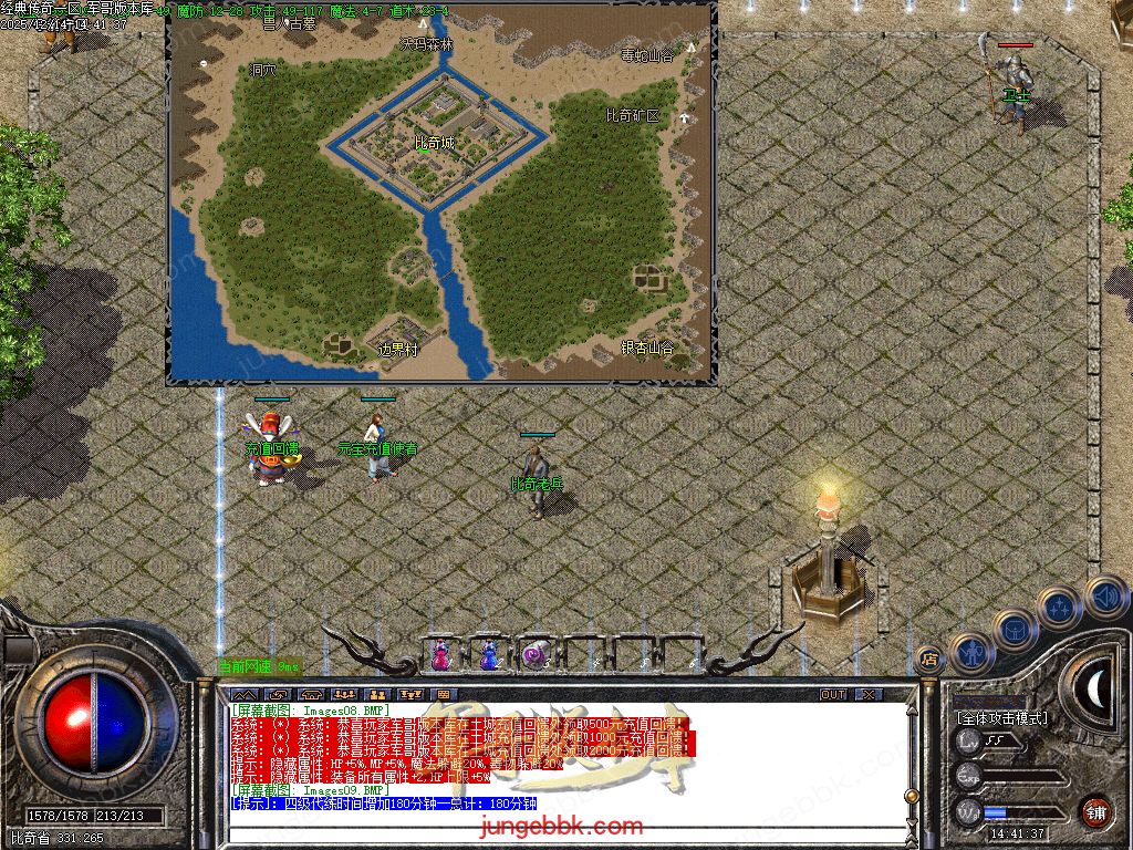 图片[11]-1.76经典传奇完美纯净仿盛大官方三职业传奇客户端-带假人-六大重装-桃园之门_GOM引擎